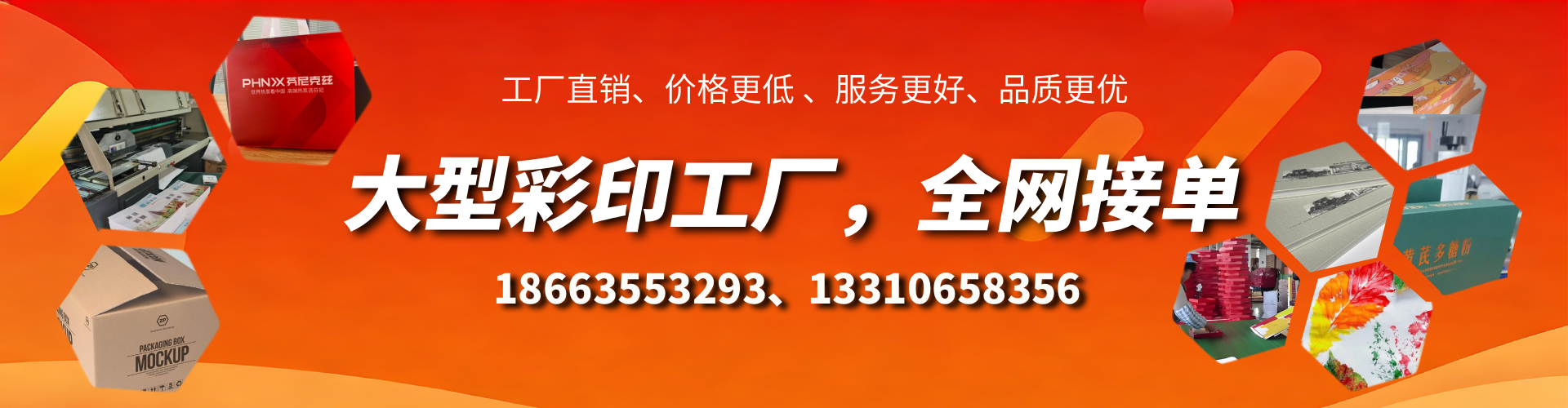 宜城彩印刷刷厂家